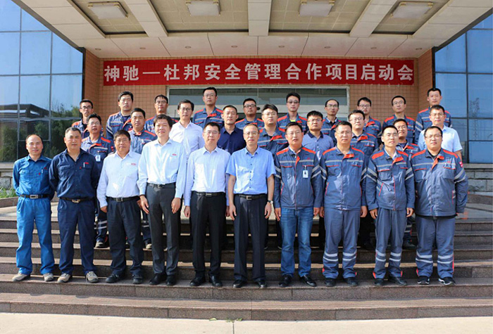 南宫国际集团召开“南宫国际—杜邦清静治理”项目启动会