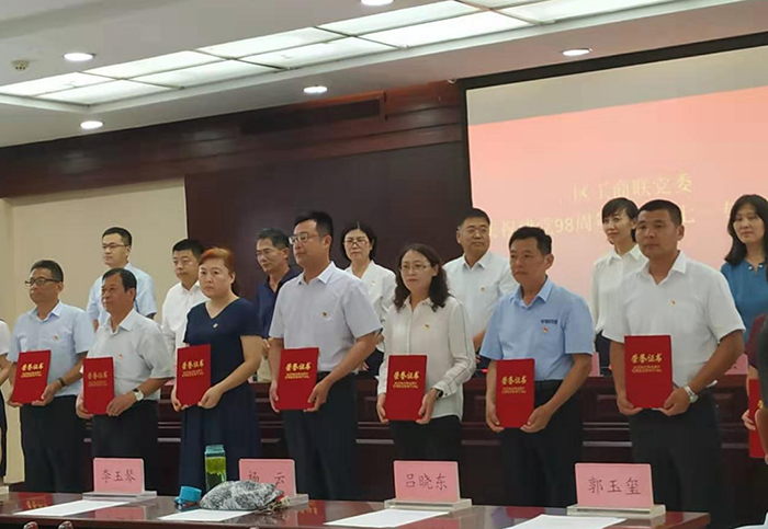 东营区工商联党委组织庆祝 建党98周年表扬暨七一专题党课