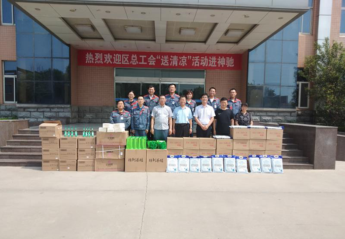 东营区总工会到南宫国际化工举行“送清凉”活动