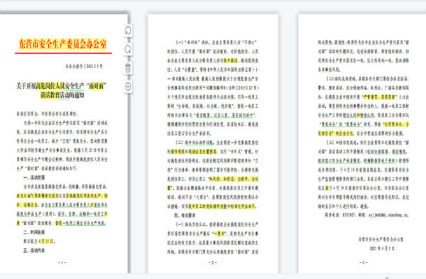  清静生产面扑面 南宫国际化工表刻意---重催车间“亮剑班组”