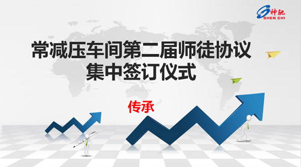 导师带徒促开展  凝聚青春正能量