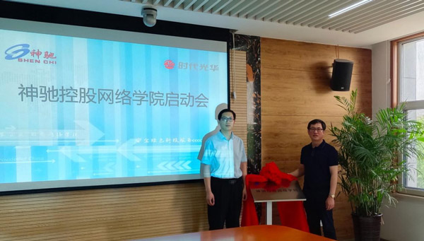 乘风破浪 扬帆起航 ——南宫国际控股网络学院启动会