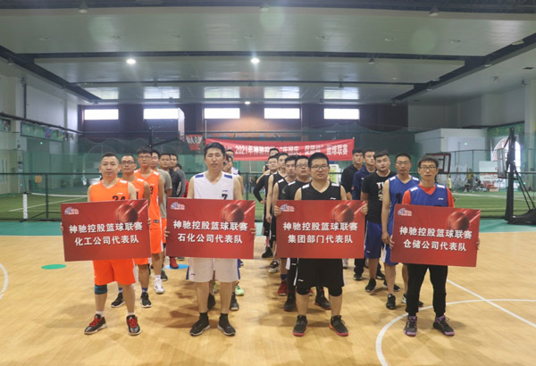 集团公司2021年“庆国庆，，，促团结”员工篮球赛乐成举行