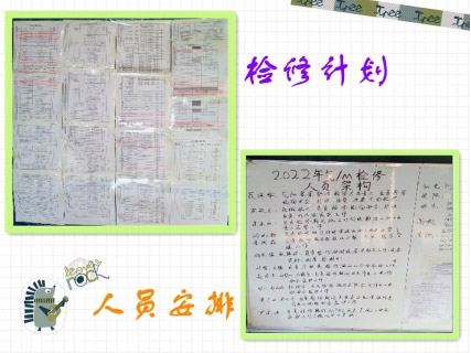 “青春磨练团”——重催气分/MTBE单位