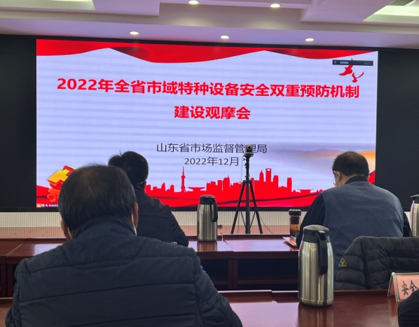 化工公司在全省特种装备双机制建设观摩会上做典范履历交流