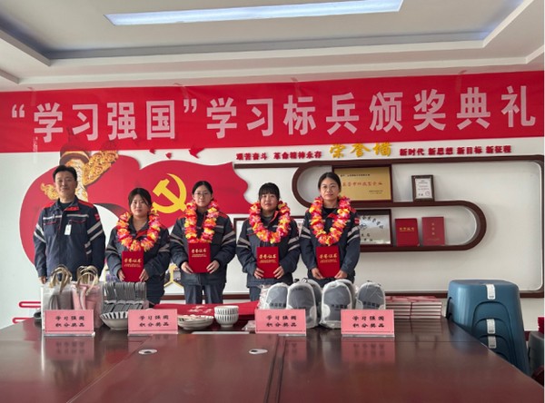 学习正其时 奋进新时代  山东南宫国际石化有限公司 组织“学习强国”学习尖兵表扬大会