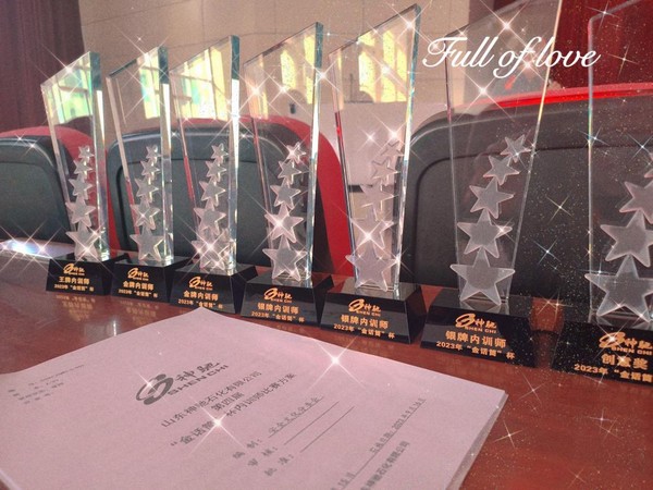 山东南宫国际石化举行第四届金话筒杯内训师大赛