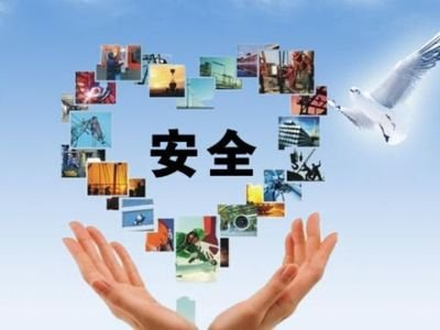 《清静生产责任包管实验步伐》修订宣布